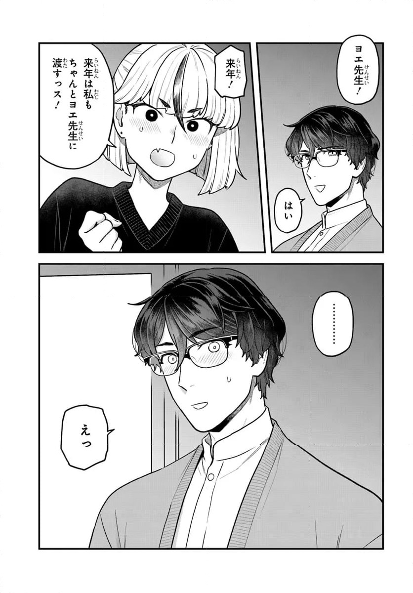 ページ 6 — 第24.2話