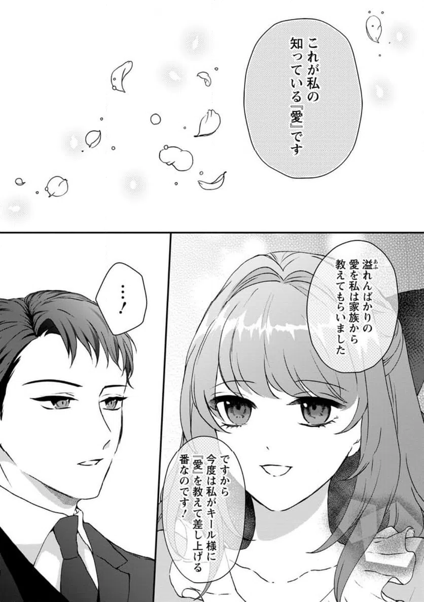 ページ 4 — 第2.1話