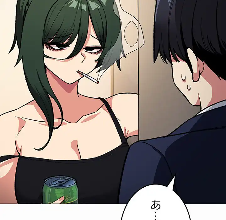 ページ 26 — 第34話
