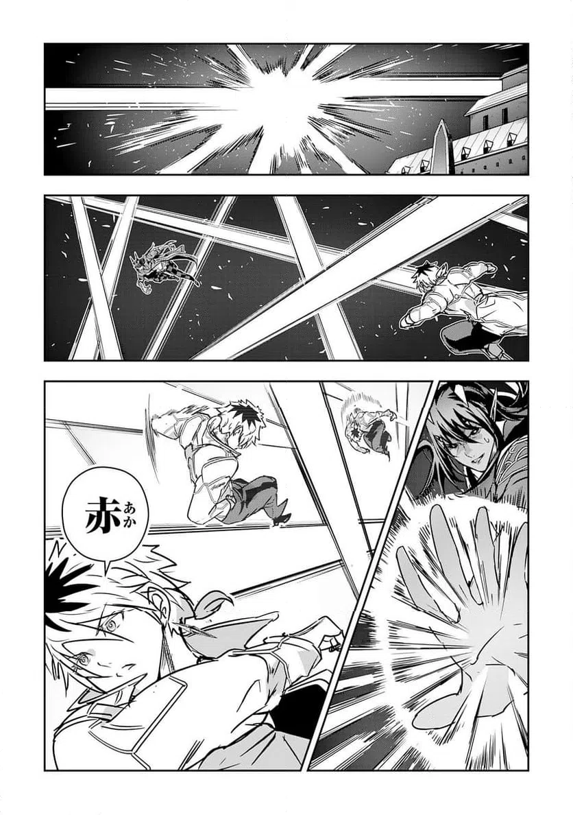 ページ 8 — 第20話