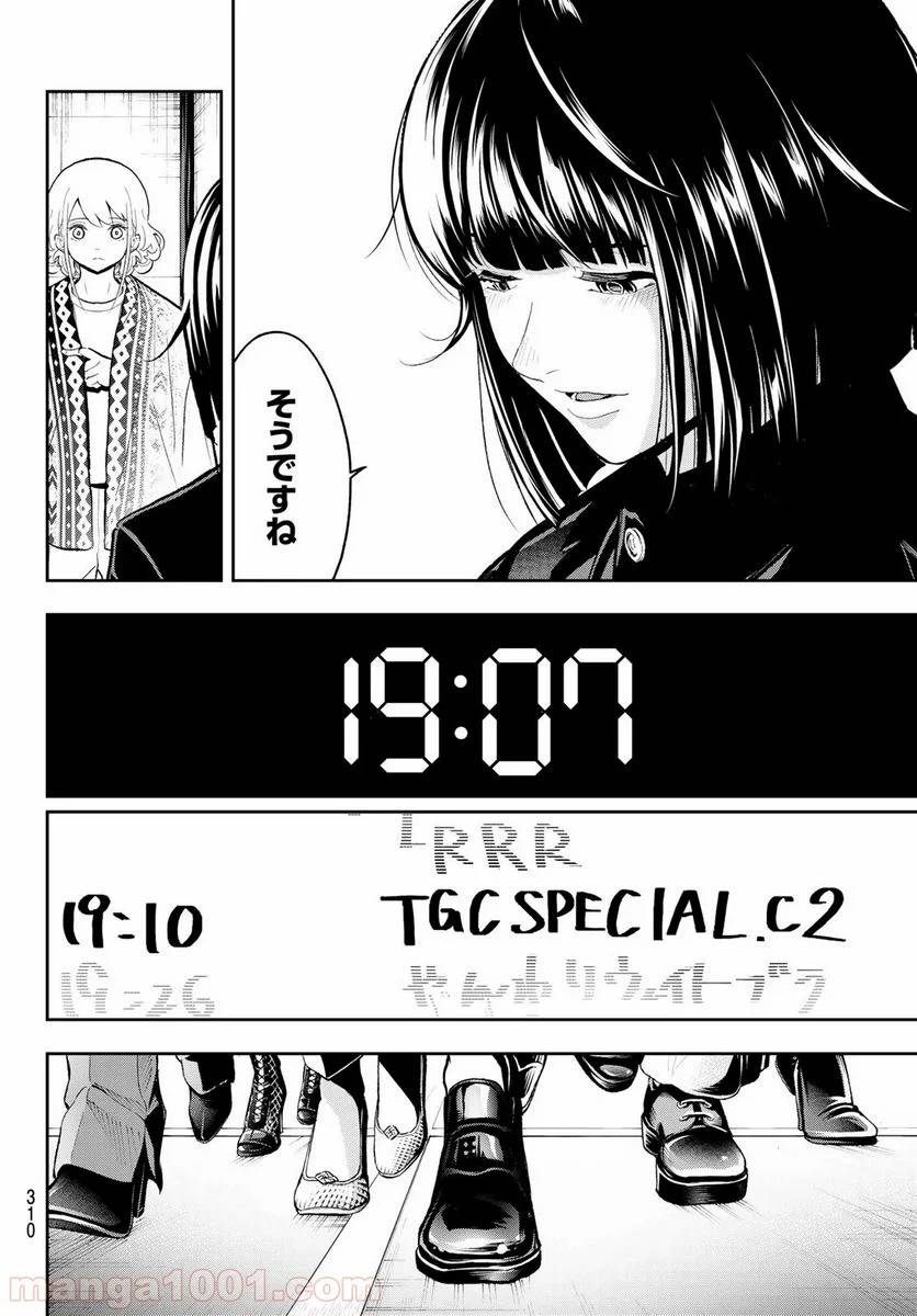 ページ 12 — 第130話
