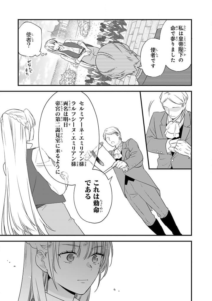 ページ 10 — 第4.2話