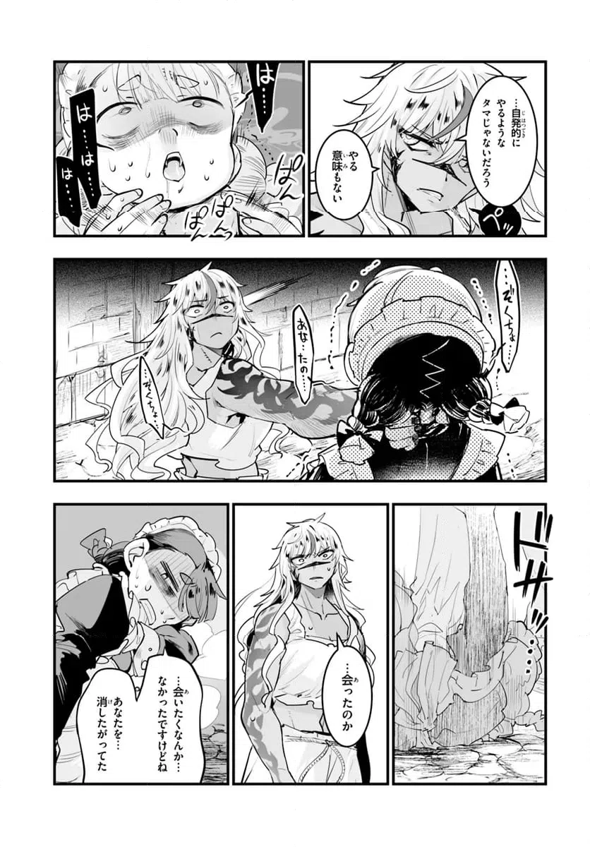 ページ 9 — 第12.1話