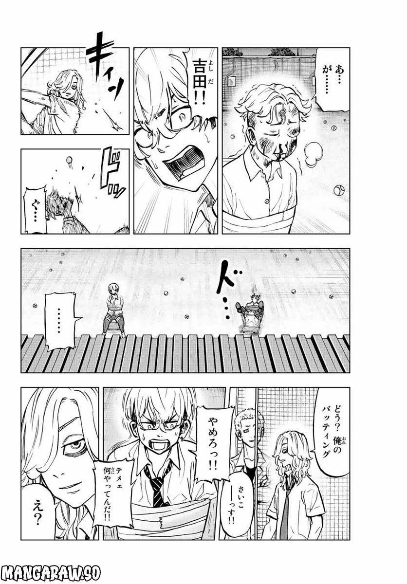 ページ 14 — 第11話