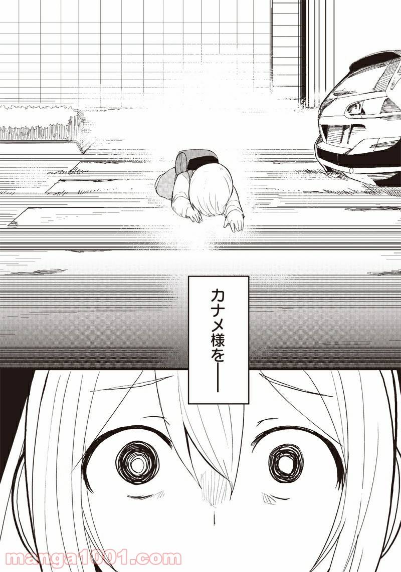 ページ 23 — 第15話