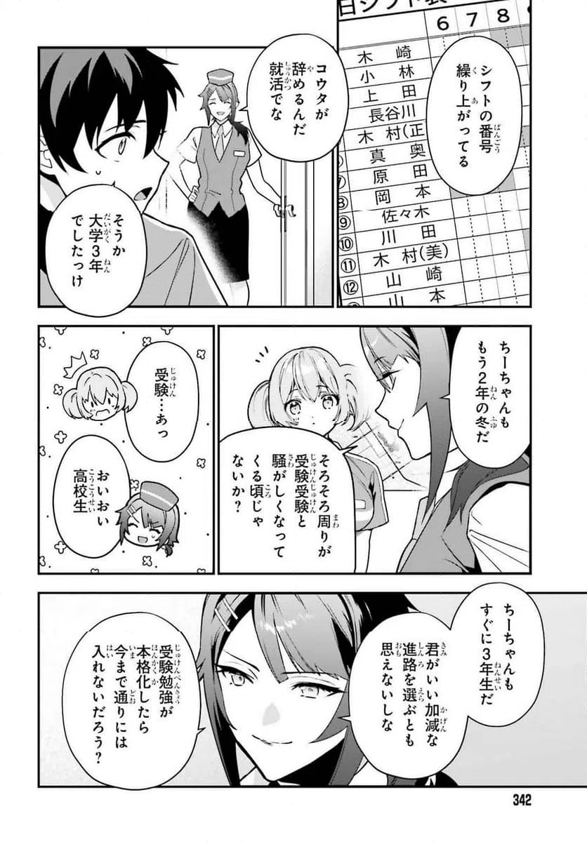 ページ 18 — 第131話