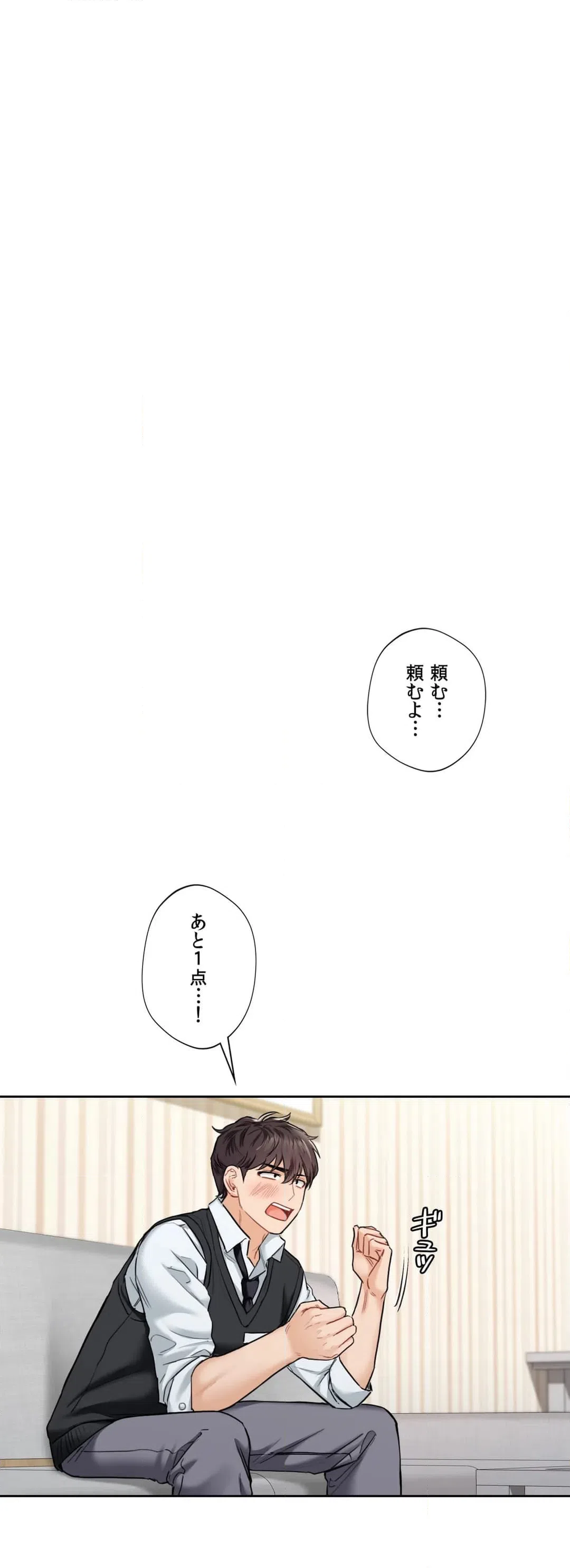 ページ 6 — 第39話