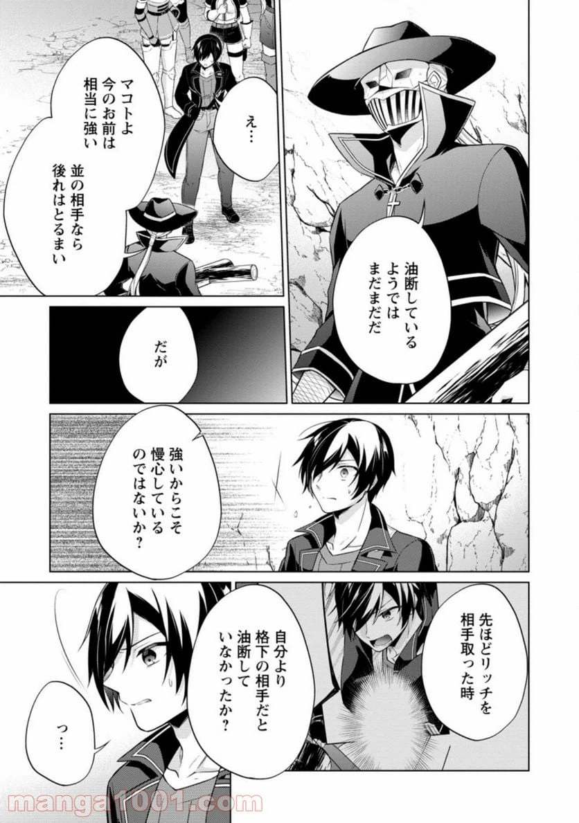 ページ 9 — 第39.2話