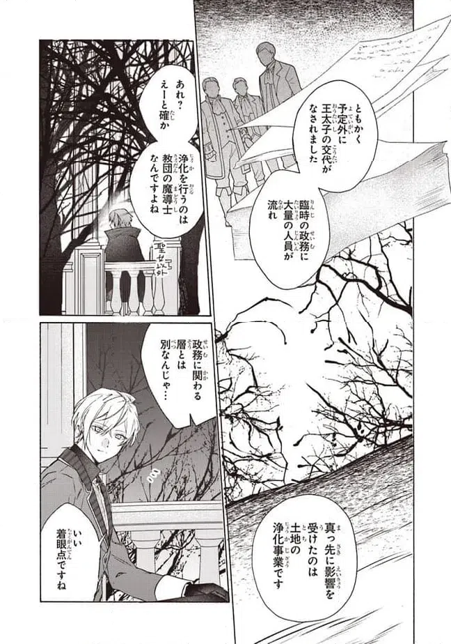 ページ 11 — 第3.1話
