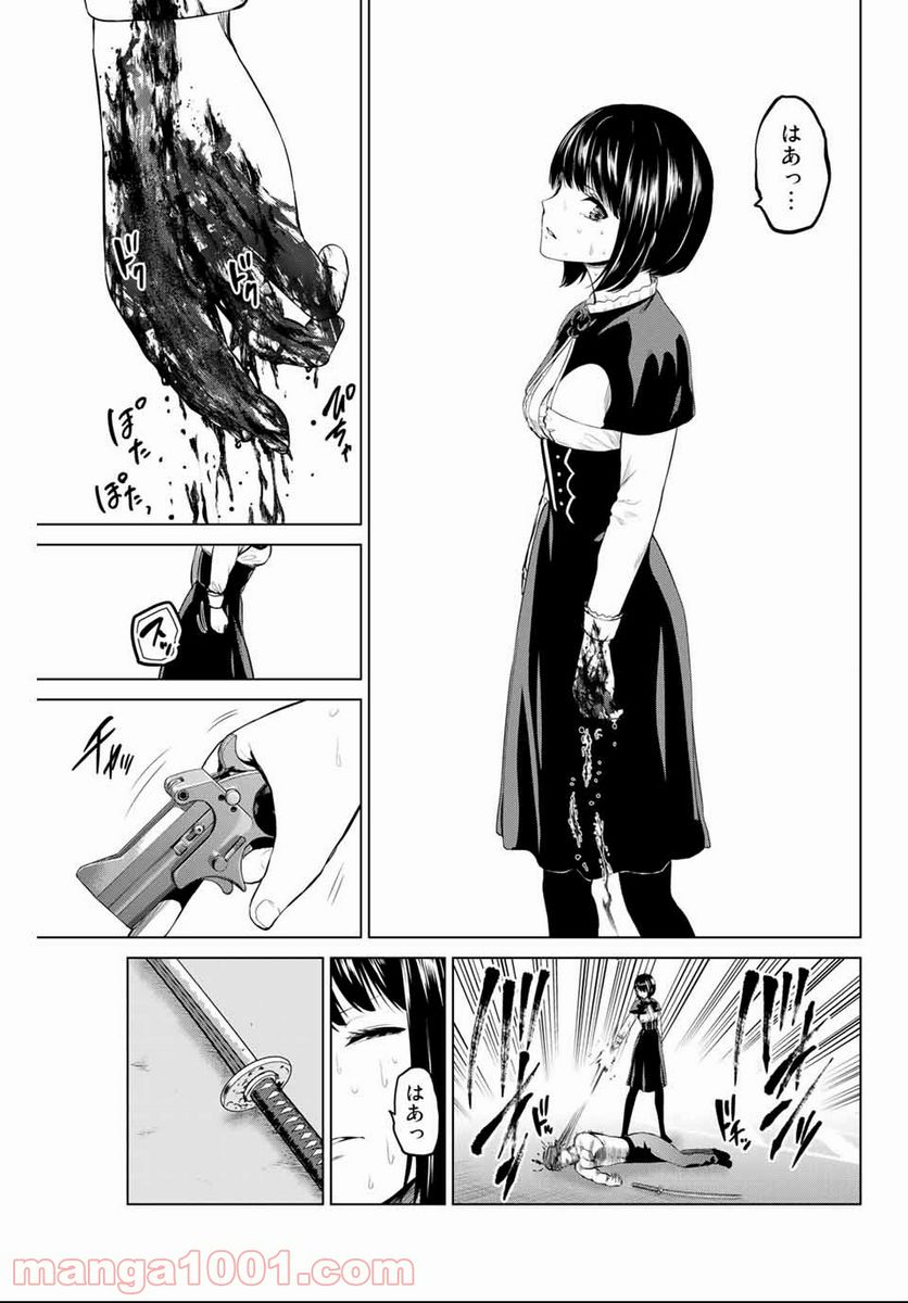 ページ 3 — 第137話