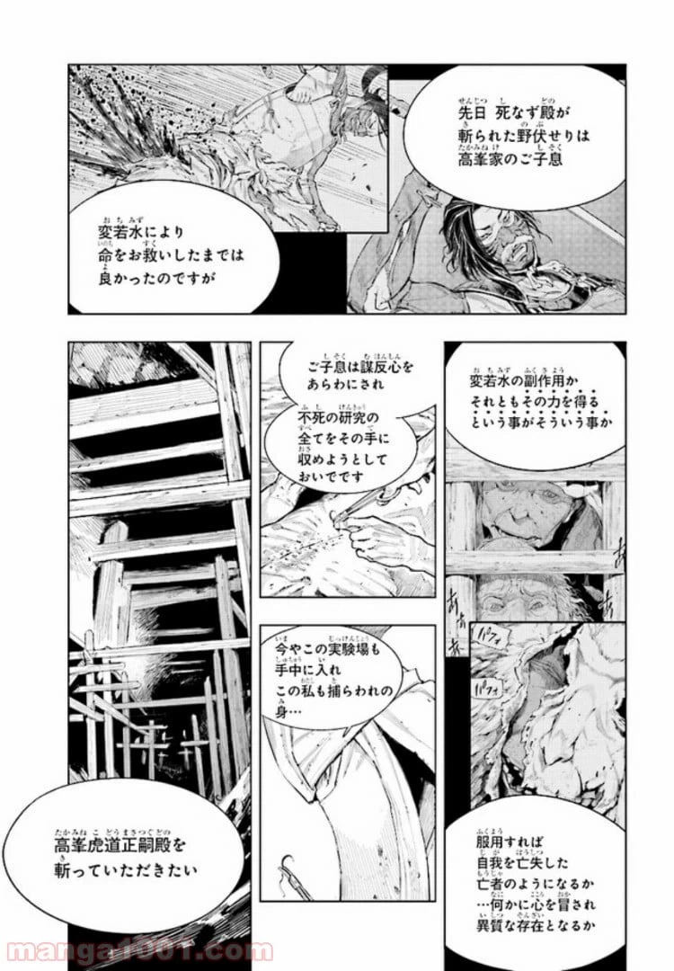 ページ 4 — 第7話