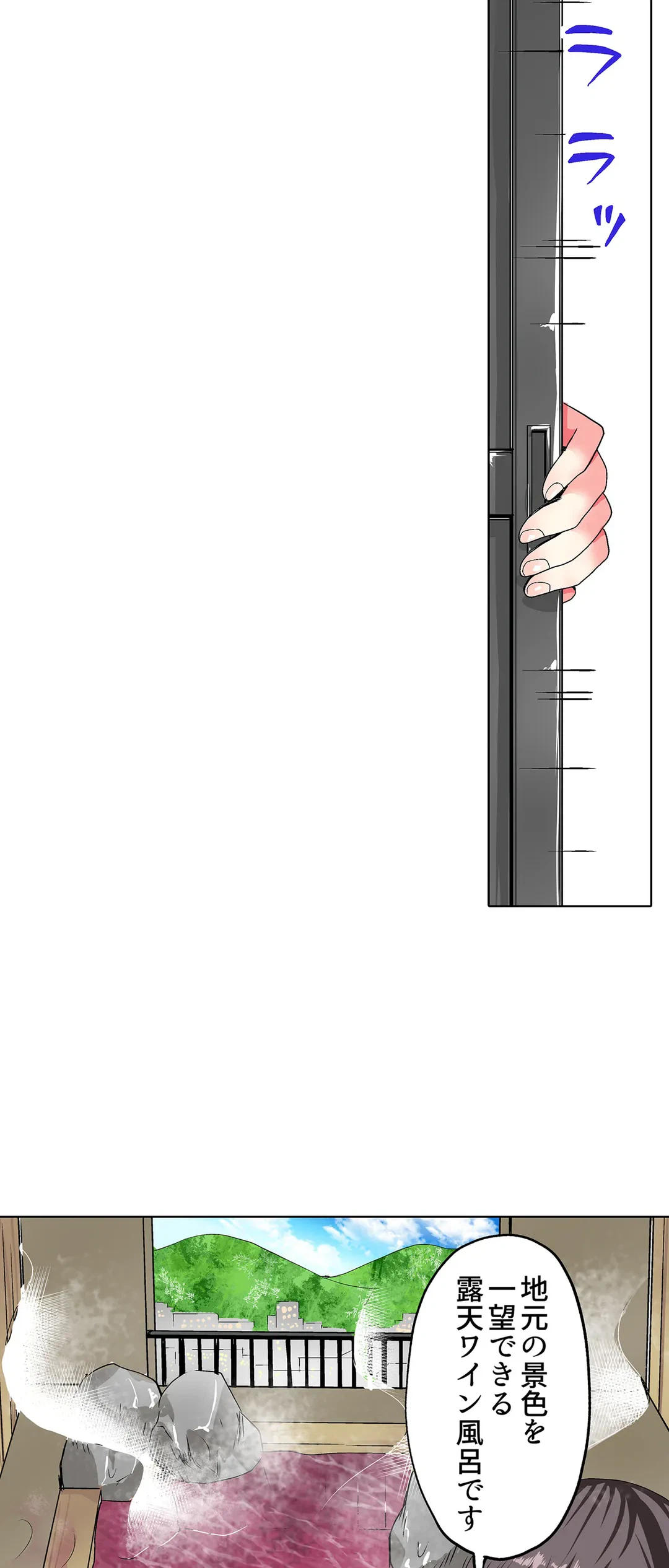 ページ 4 — 第6話