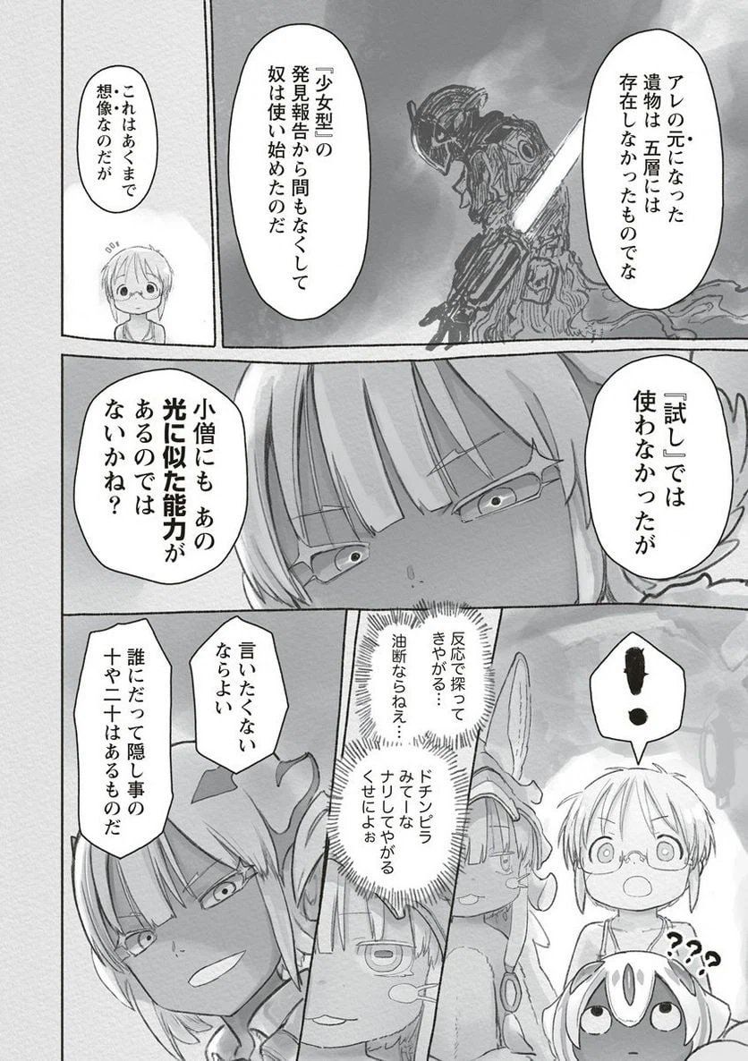 ページ 34 — 第65話
