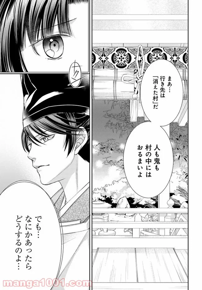 ページ 13 — 第17.2話