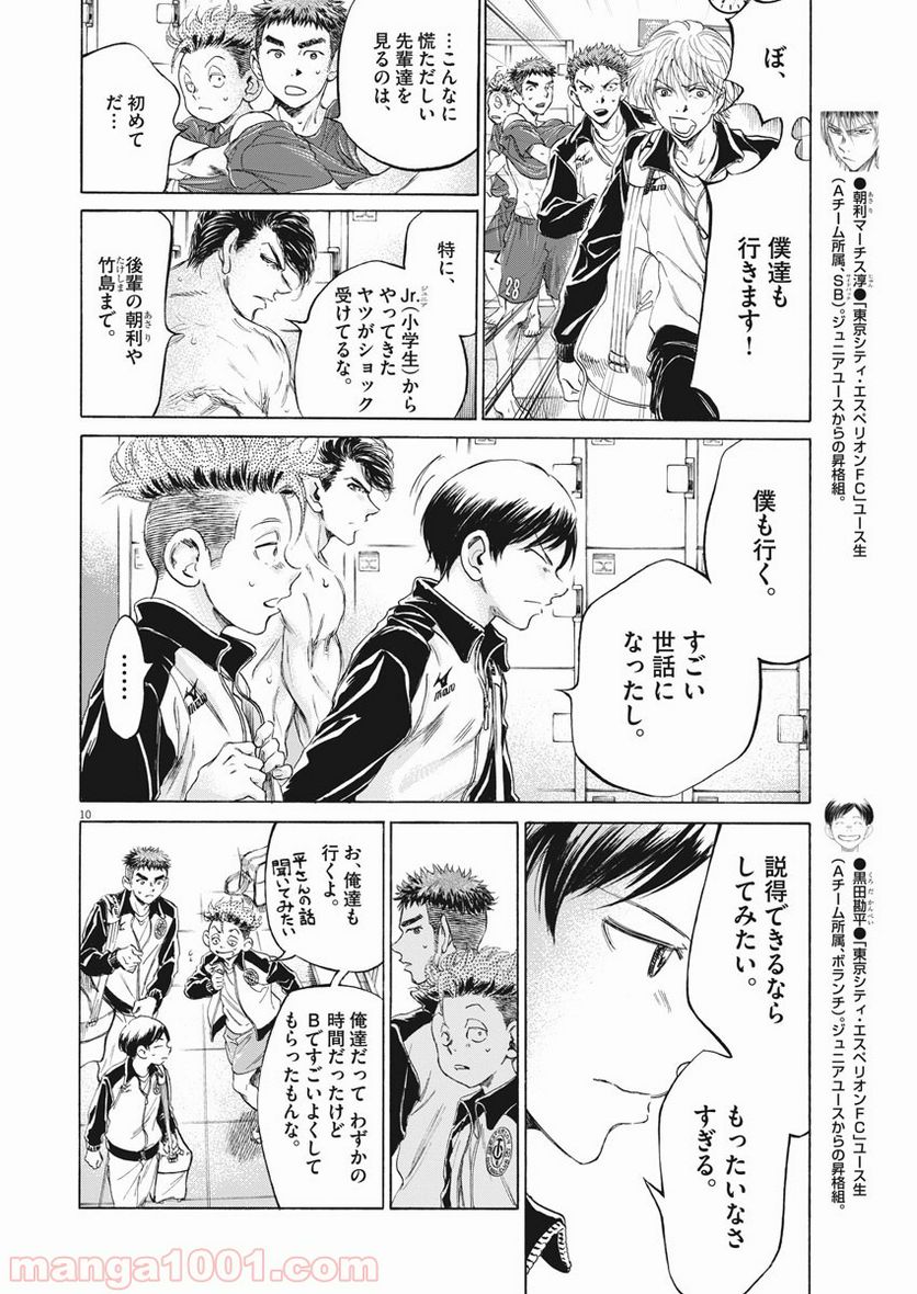 ページ 3 — 第175話
