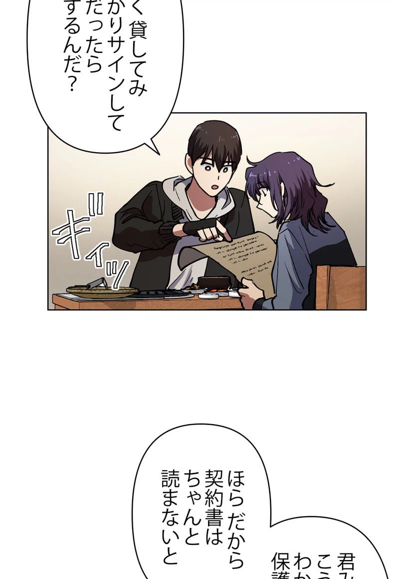 ページ 30 — 第9話
