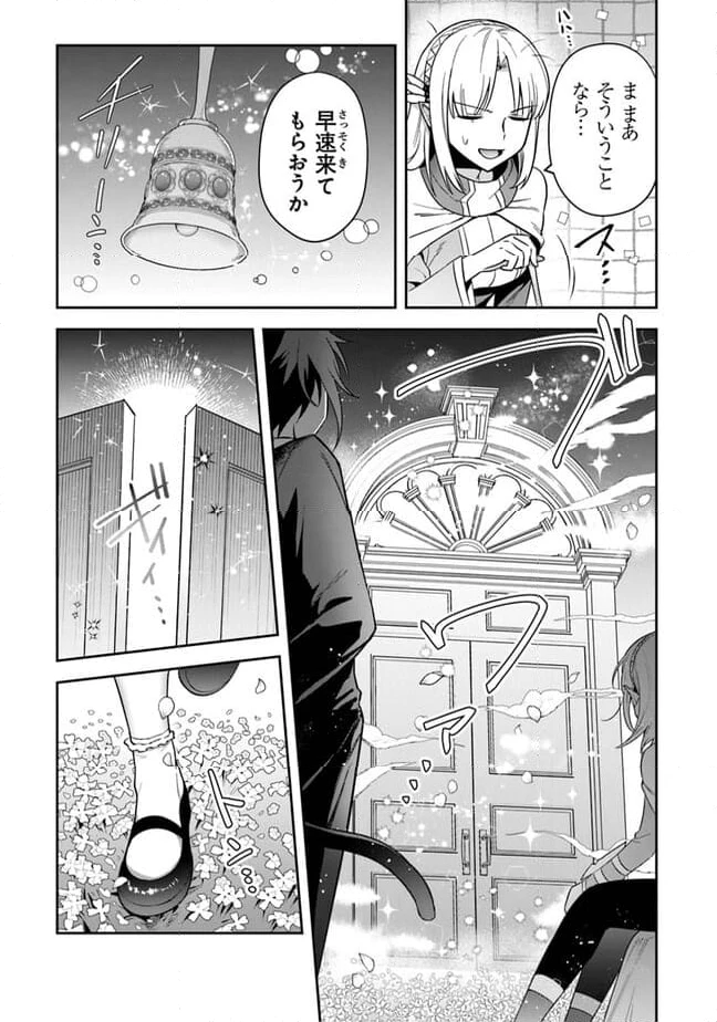 ページ 19 — 第31話