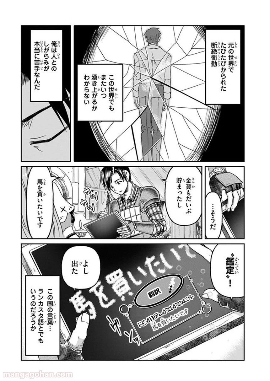 ページ 27 — 第1話