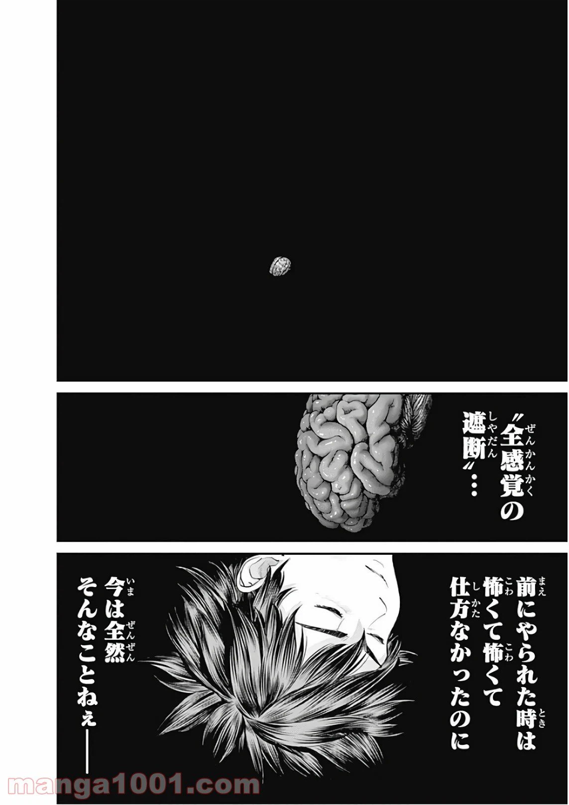 ページ 20 — 第80話