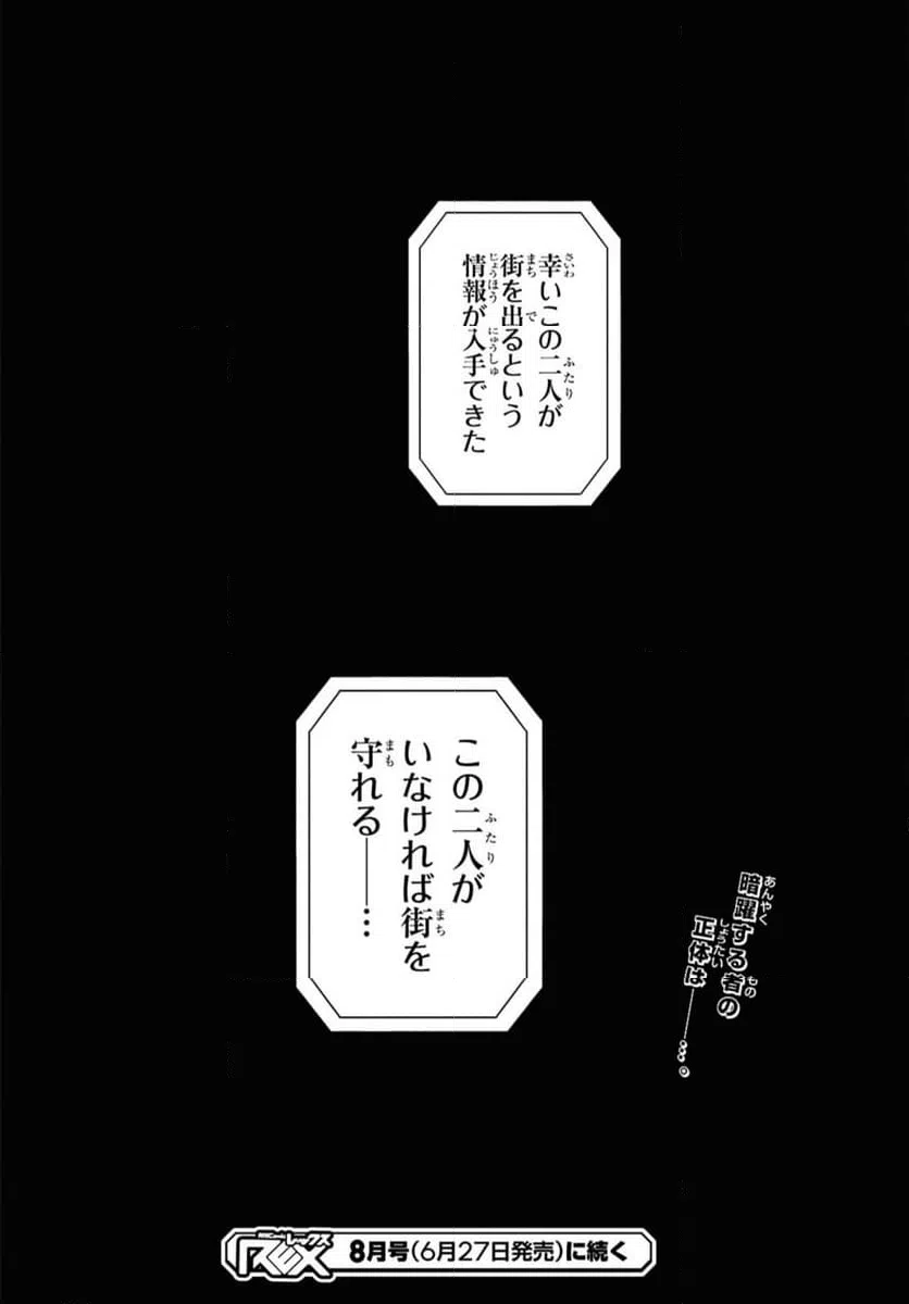 ページ 18 — 第28話