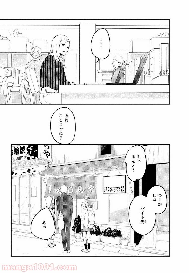 ページ 18 — 第3話