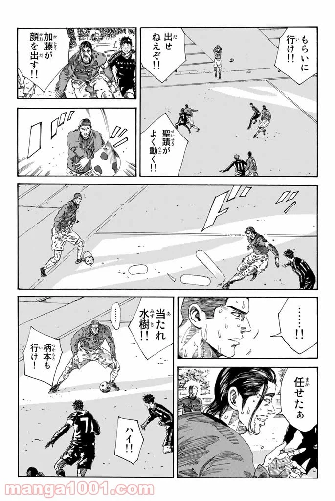 ページ 11 — 第220話