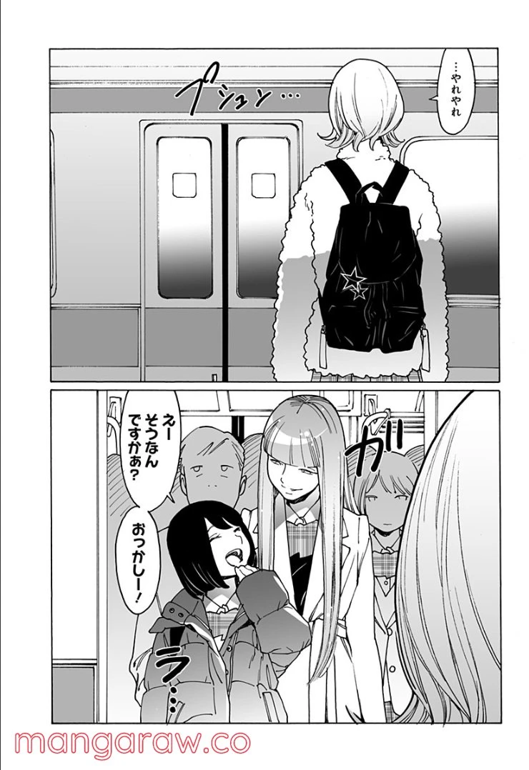 ページ 9 — 第249話