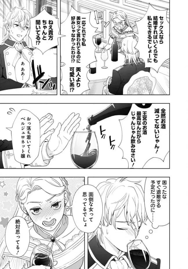 ページ 7 — 第14話