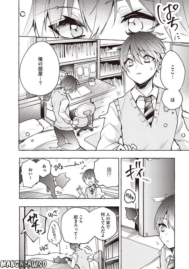 ページ 7 — 第3話