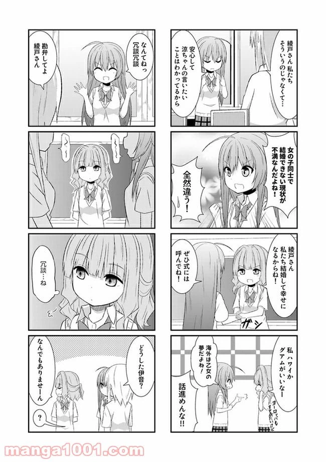 ページ 7 — 第22話