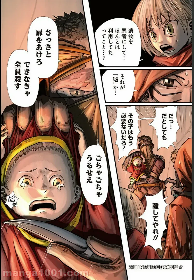 ページ 24 — 第16話