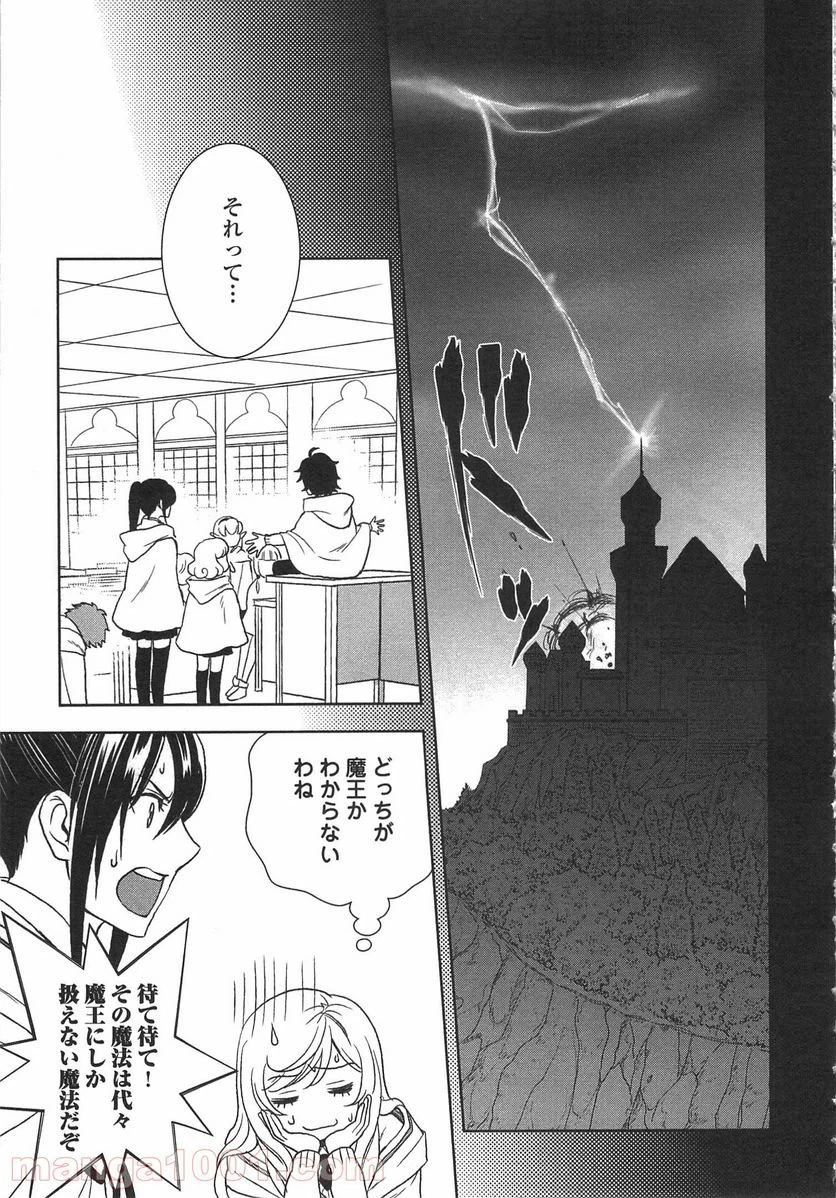 ページ 19 — 第13話