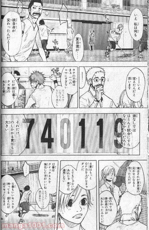 ページ 15 — 第139話