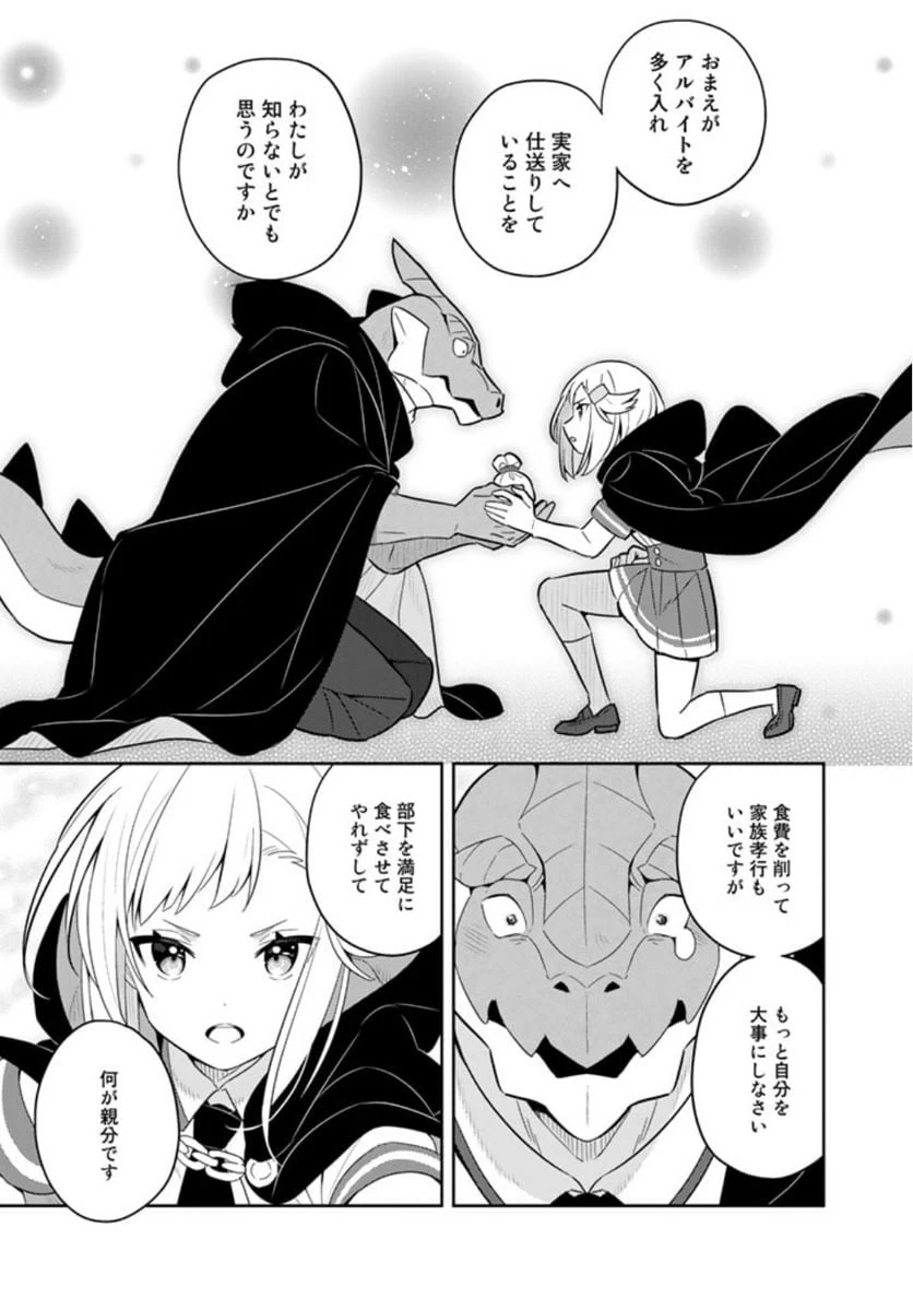 ページ 13 — 第62話
