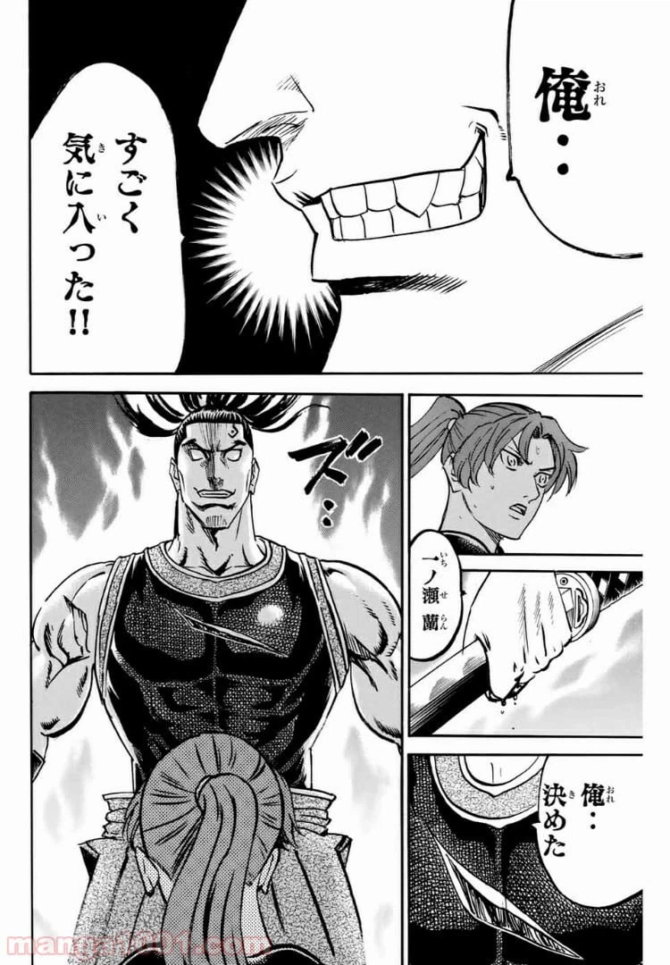 ページ 20 — 第94話