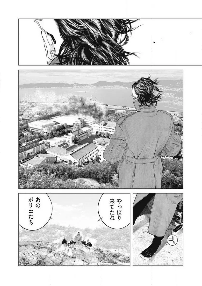 ページ 14 — 第92話