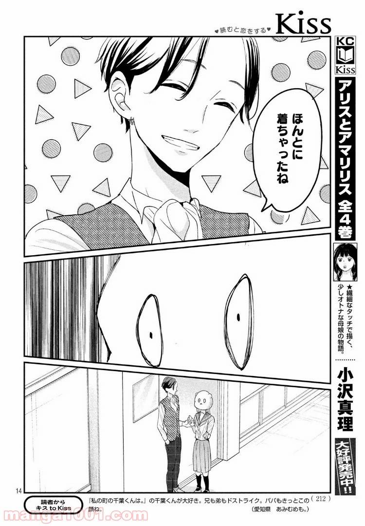 ページ 13 — 第21.1話