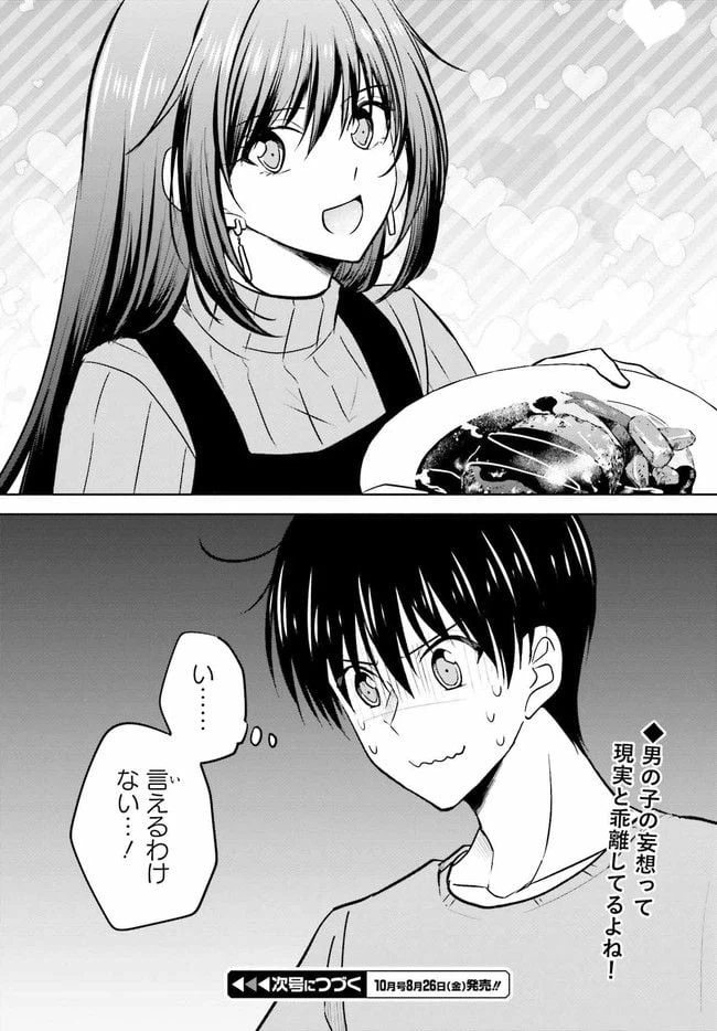 ページ 9 — 第7.2話