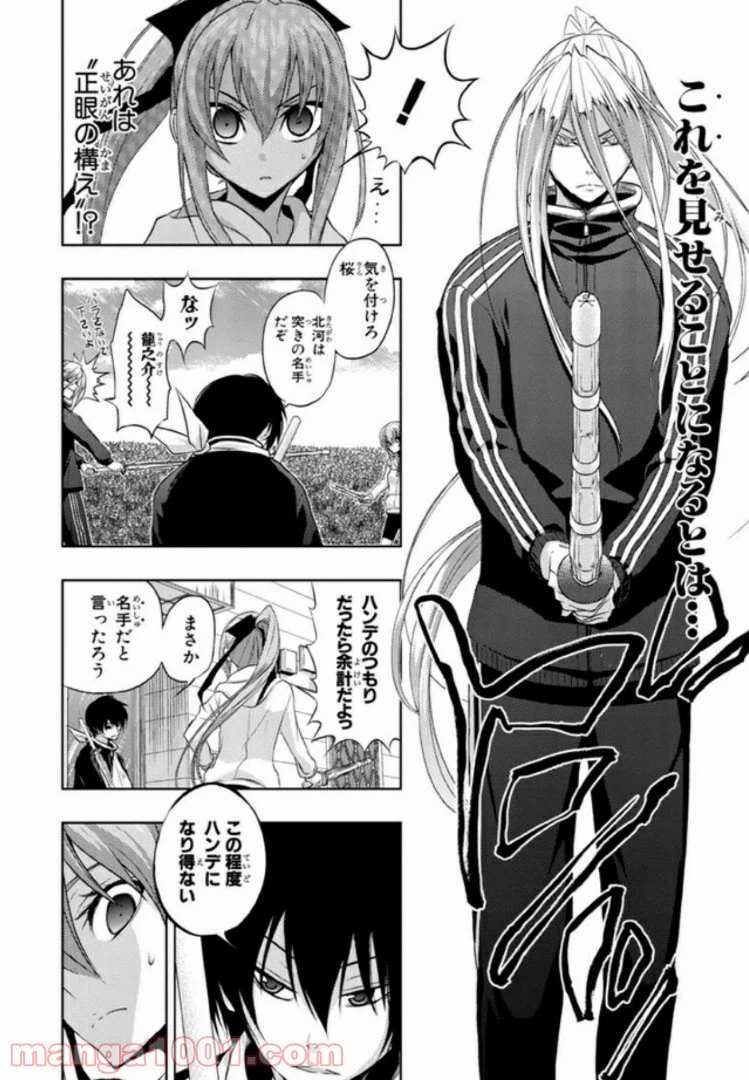 ページ 12 — 第29話