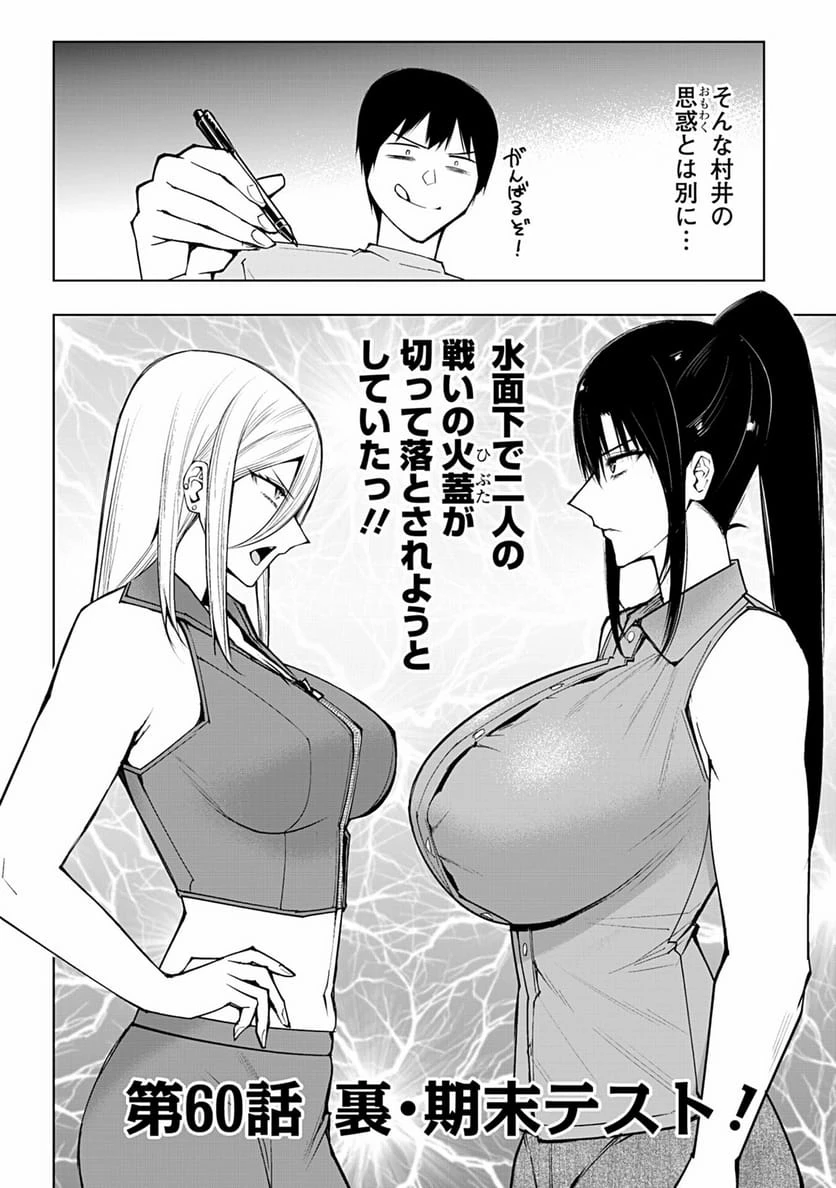 ページ 4 — 第60話