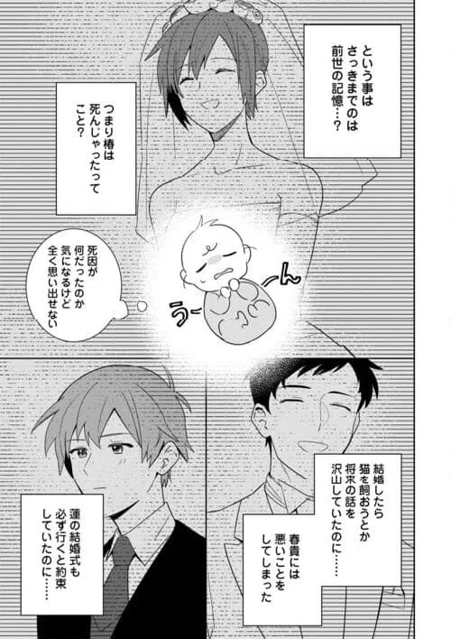 ページ 9 — 第1話