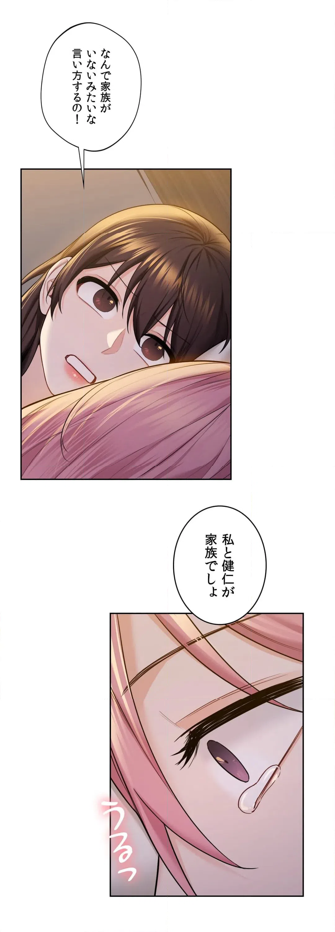 ページ 21 — 第41話