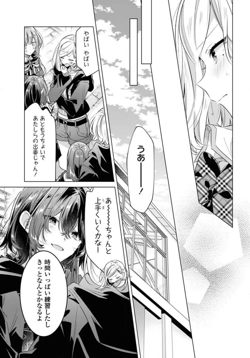 ページ 6 — 第41.3話