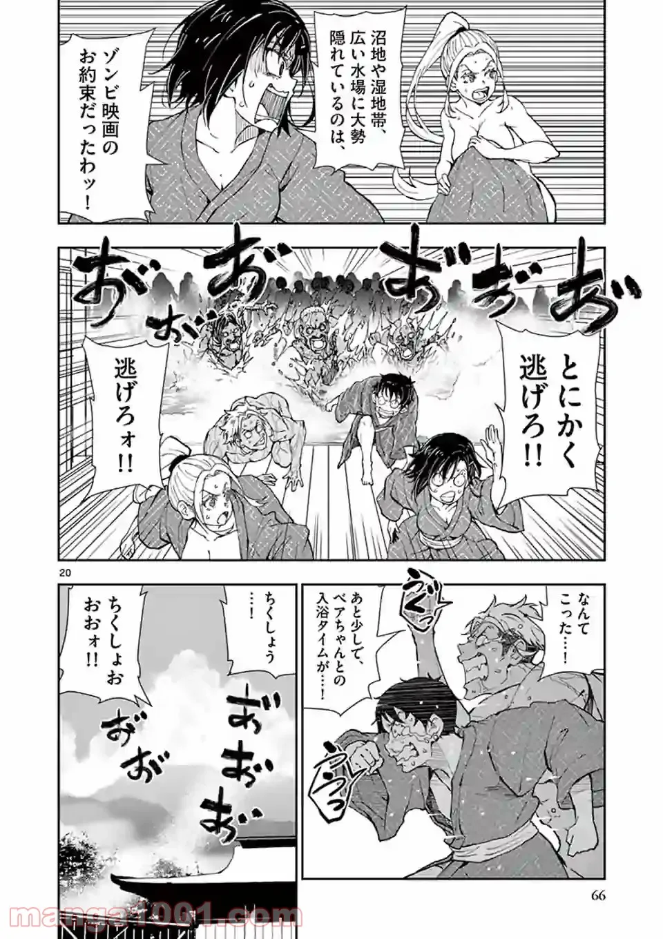 ページ 17 — 第13.1話