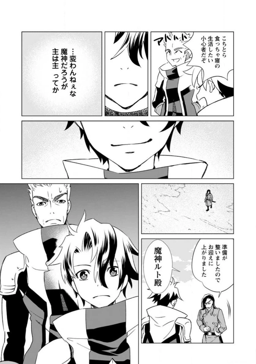 ページ 10 — 第3.2話