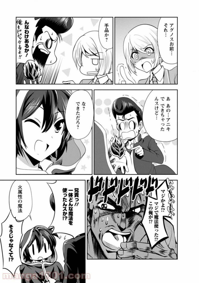 ページ 7 — 第33.1話