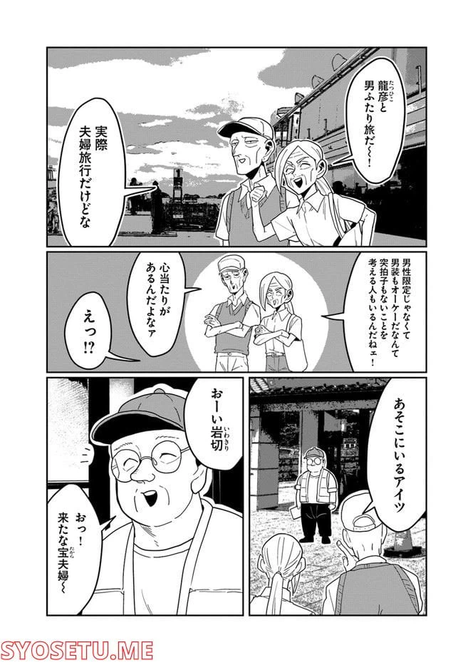 ページ 3 — 第40話