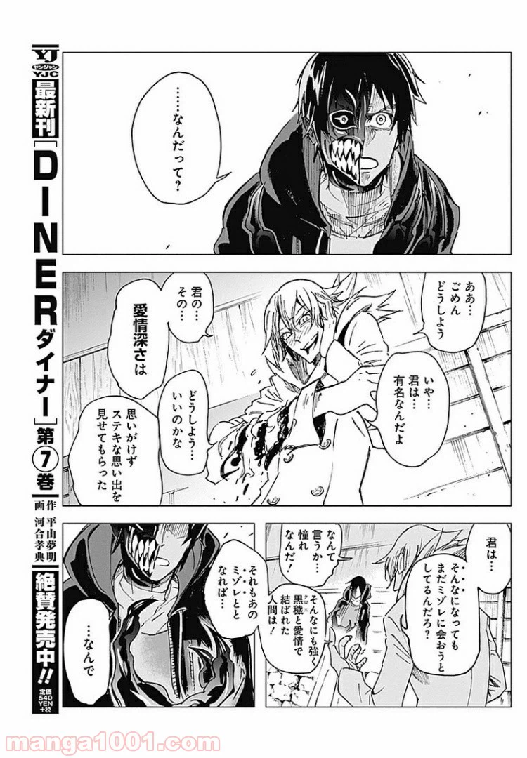 ページ 15 — 第14話