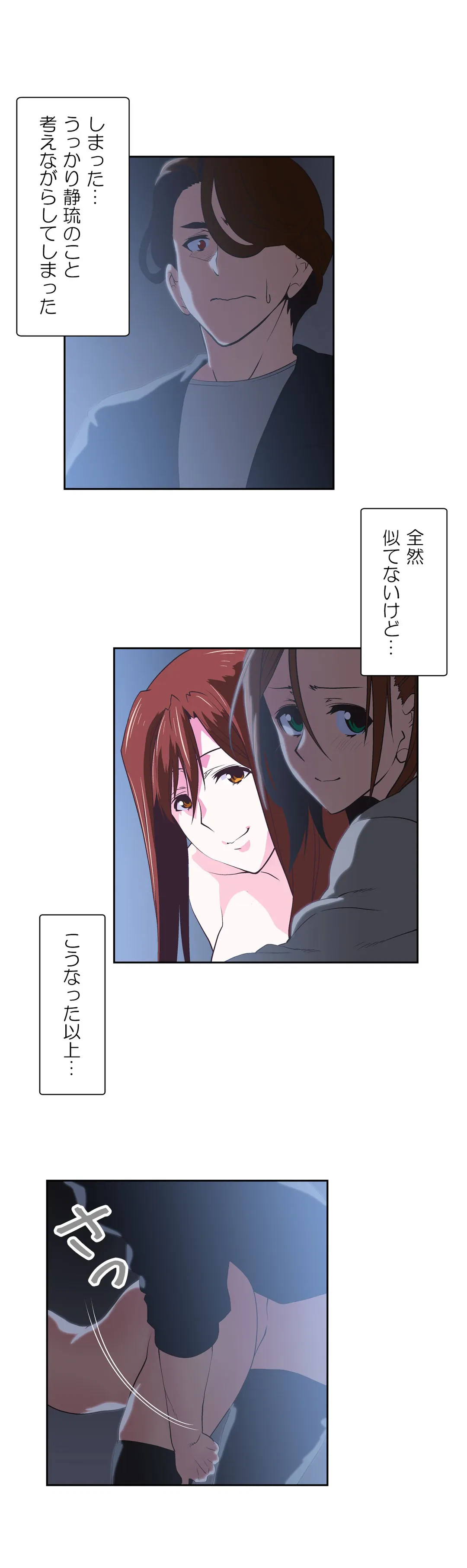 ページ 10 — 第48話