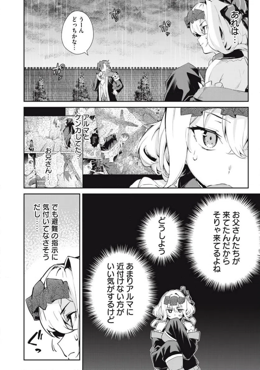 ページ 4 — 第44話